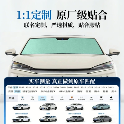 Sun shade — Heat Insulation Sunshade Cover