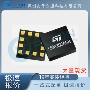 SM303AGRTR New Sensor Motion and Position Sensor IMU-Inertial Measurement Unit
