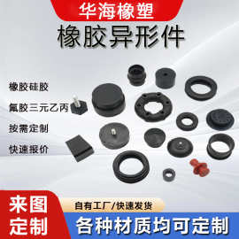 密封圈硅胶减震垫套塞帽硅橡胶三元 乙丙橡胶配件包胶机械密封件