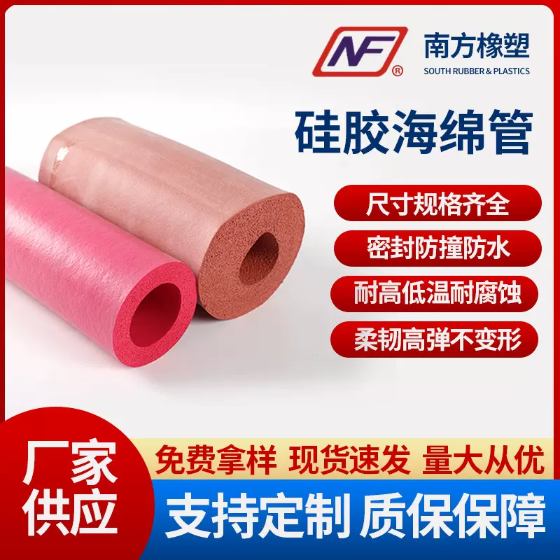 厂家高弹力硅胶泡棉管耐高温防火阻燃耐油耐磨发泡管耐撕彩色环保