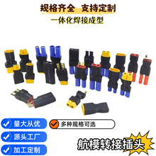 XT60��ĸ���^�DT��ĸ�^EC5��ģ��{�늳�һ�w�D���^XT90���DXT30