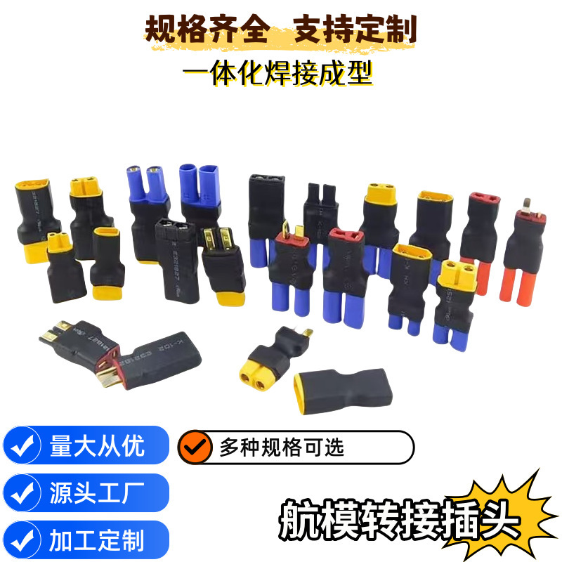 Xt60 Male and Female Plug to t Plug Female Ec5 Model Aircraft Electronically Controlled Lithium Battery Integrated Adapter Xt90 Male to Xt30