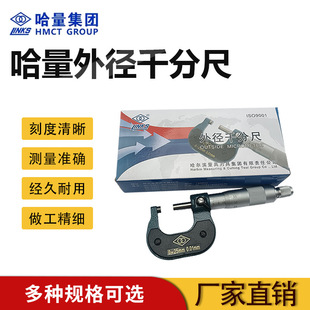 ������Ʒ�B�h�⏽ǧ�ֳ�΢�׸߾��ȷ��x�z�����y΢��0-25-50-75mm