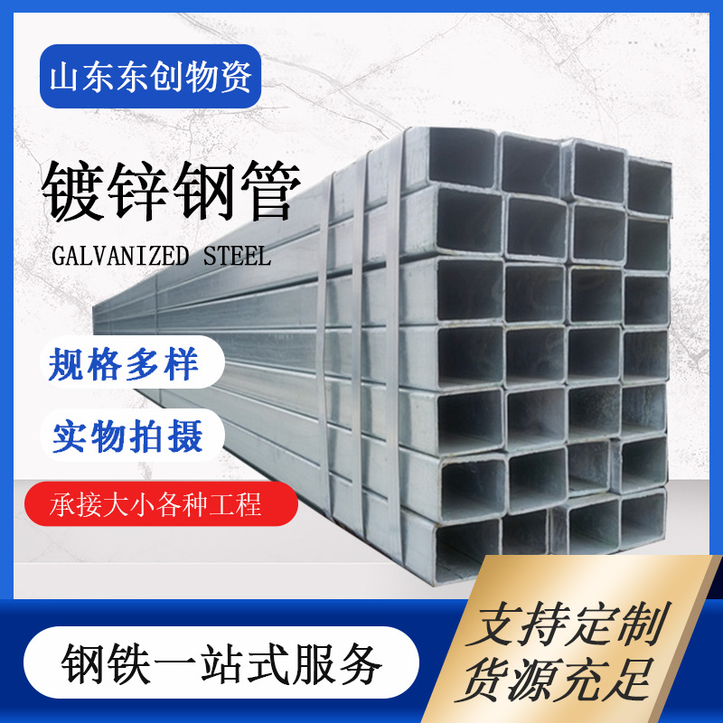 电力铁塔用热镀锌方管 房屋输送煤气用钢管 现货大口径镀锌管切割