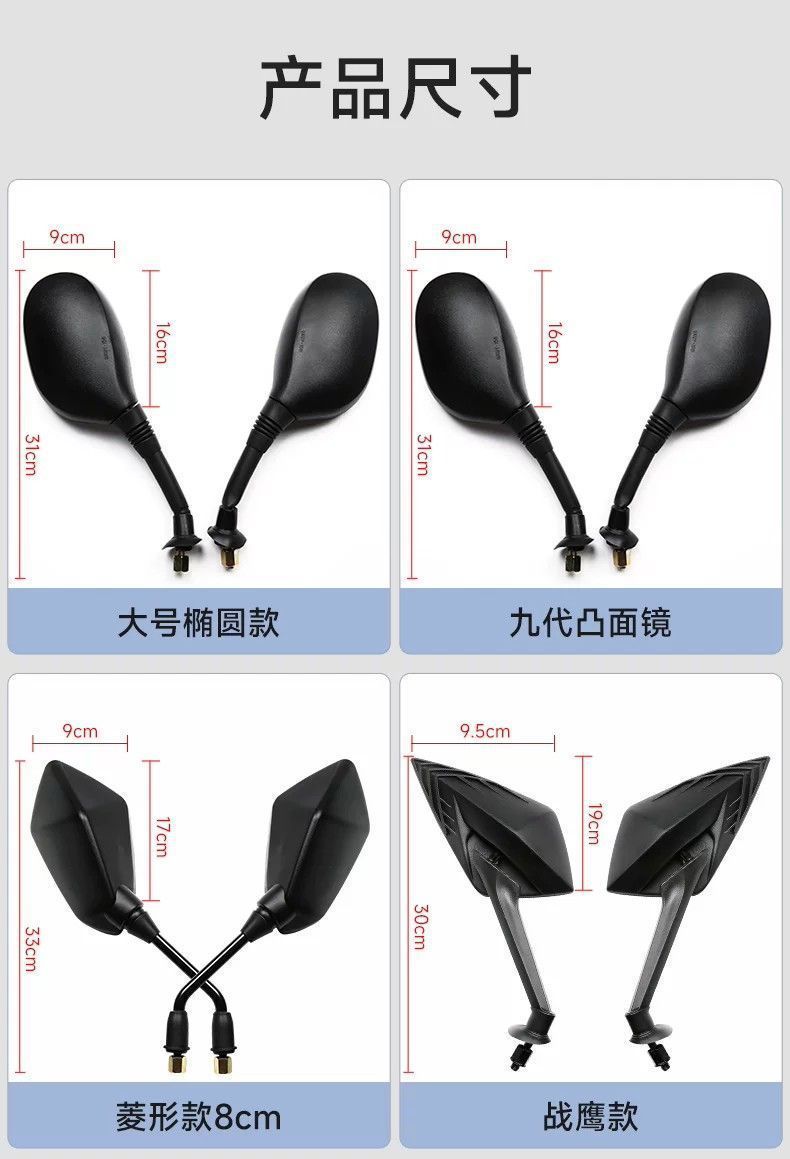 Universal rearview mirror for electric vehicles and motorcycles, Feiying M8 Shangling convex high-definition anti-glare reflector, wholesale accessories