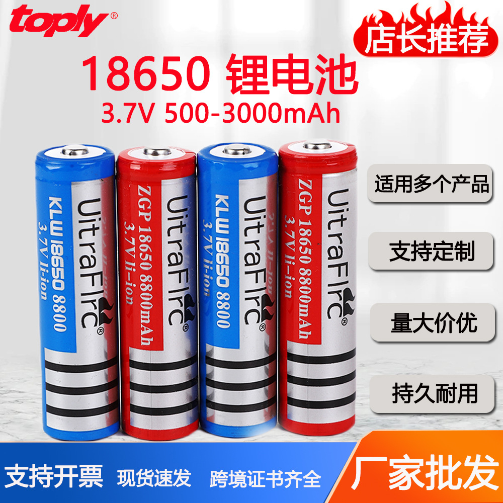 lithium battery