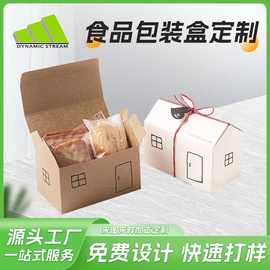 房屋式蛋糕盒定制牛皮纸饼干盒牛皮纸礼品盒烘焙糕点纸盒厂家