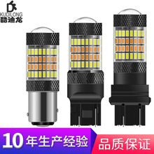 新款高亮汽车LED日行灯转向灯白黄双色1157 7443 3157 3014 96SMD