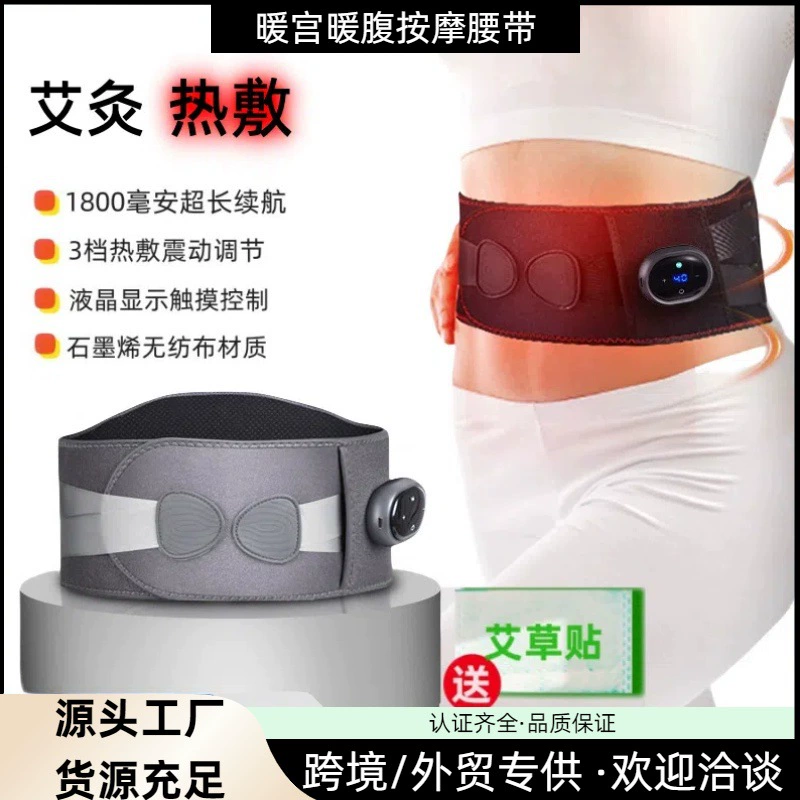 Wireless massager, compress, waist belt, vibration
