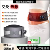 Wireless massager, compress, waist belt, vibration
