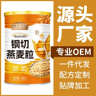 钢切燕麦官方旗舰店原味麦片营养早餐即食冲泡澳洲麦片水果速溶粥