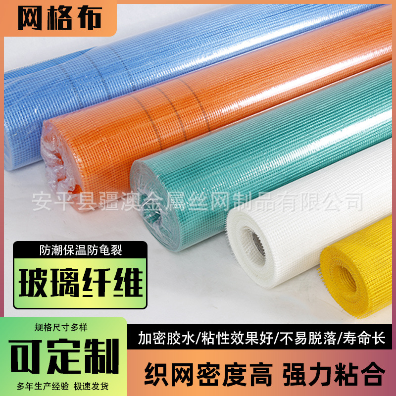 批发网格布自粘内外墙装修墙面抹灰防裂保温网格带双面胶布网格带