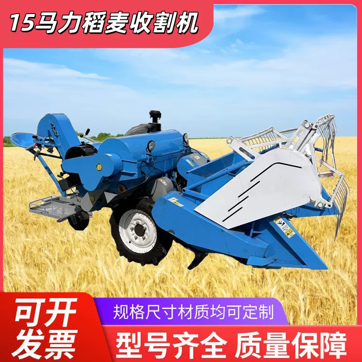 4LZ-1.0小型联合收割机 家用稻麦联合收割机 轮式稻麦联合收割机