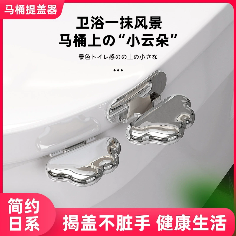 Подъемник крышки наклейки для унитаза бытовой портативный подъемник откидной крышки санитарная ручка подъемник крышки унитаза