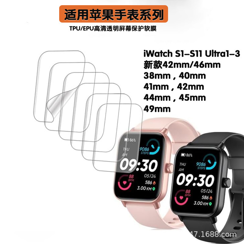 Cross-Border Hot-Selling Apple Watch 10 Protective Film Iwatch11 Screen Protector Ultra1/2/3 Tpu Hydrogel Film