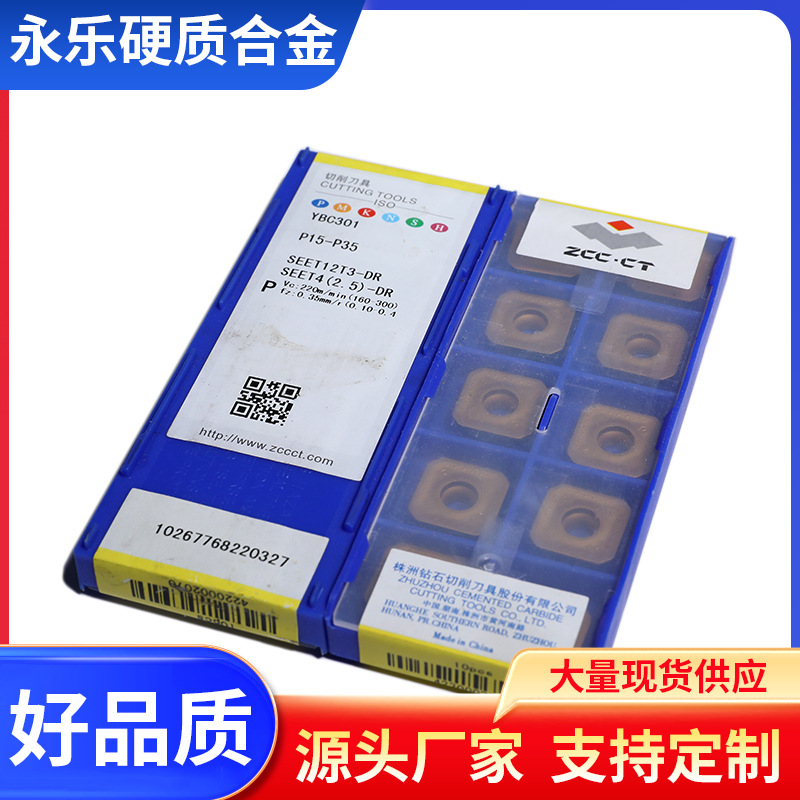 批发 株洲钻石硬质合金铣削刀片APMT1135PDER-M2 YBG205 YBG202