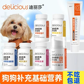 猫猫保健品;狗狗保健品;猫猫零食