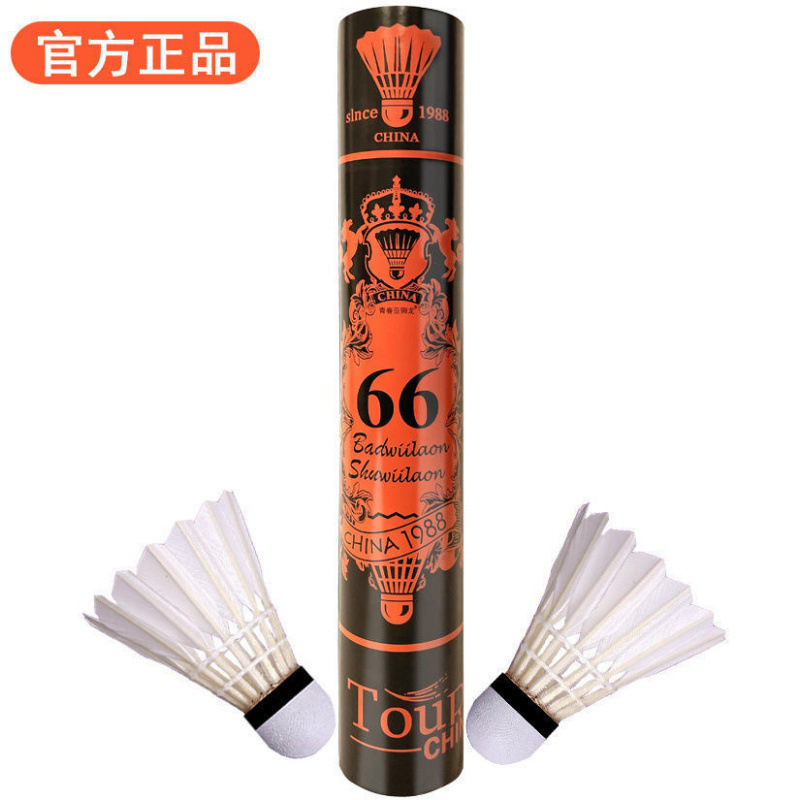 亚狮龙耐打66号羽毛球稳定12防风5号青春王比赛4耐用训练A3只装|undefined