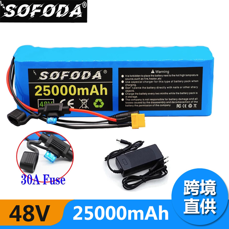 13S3P 48V25Ah电动车18650锂电池组 12Ah/14Ah/20Ah带保险电池包