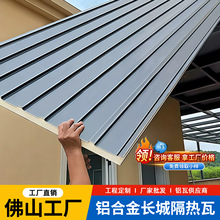 铝合金长城屋顶隔热铝瓦加厚厂家批发95铝板双层加厚防火隔热铝瓦