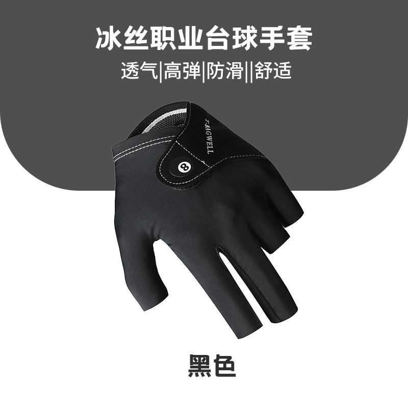 男性と女性用ビリヤードグローブ、アイスシルク漏れ防止3本指ビリヤードグローブ、通気性と滑り止め、スヌーカー専用左手シングルグローブ|undefined