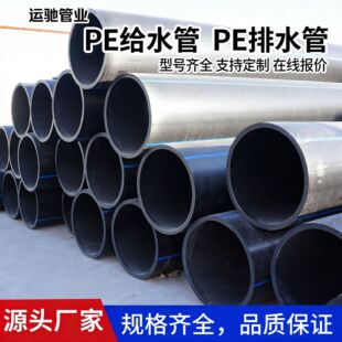 PE���ԁ�ˮ��������ˮ��HDPE�oˮ�� pe��ˮ�S���ԁ�ˮ��