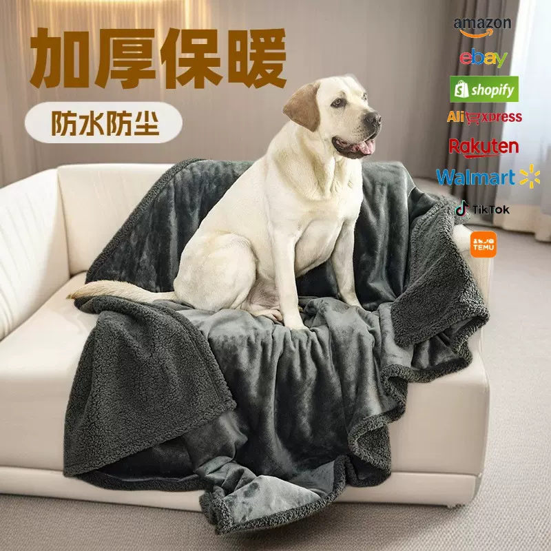 定制的新款亚马逊防水毛毯法兰绒舒棉绒夏尔巴加厚宠物毛毯狗窝毯