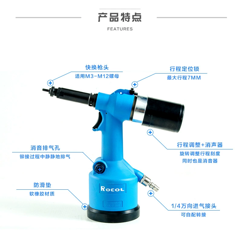 ROCOL 罗哥气动铆螺母枪 RL0312K 工业拉钉枪气动一键螺母铆接枪 工厂正品