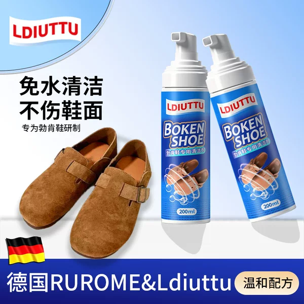 Birkenstock Shoe Cleaner for Suede and Nubuck Leather, Dry Cleaning Agent for Suede and Nubuck, Special Cleaning Agent for Yellow Snow Boots