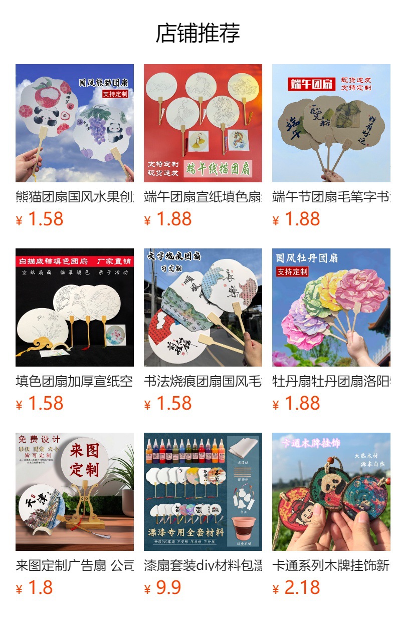 预览状态下无法点击,发布后,可点击跳转到对应的商品页面