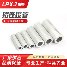 GL�X�B�ӹܣ�ͨ���ͣ� ͨ���X�B�ӹ���|���g����ֱͨ�ӹ�