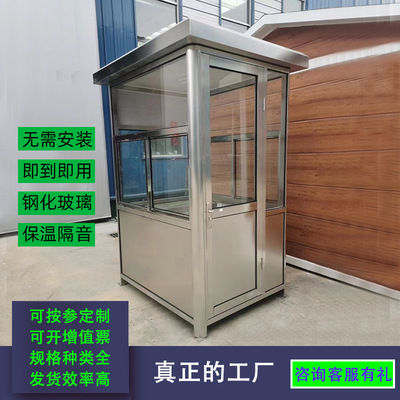 finished product Stainless steel Sentry box Security staff Pavilion move Be on duty Sentry box Residential quarters Guard Duty Office Parking lot Steel