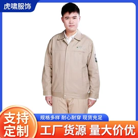 工装、制服;男式西服套装;其他身体防护