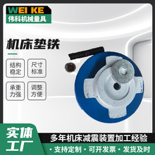 圆形橡胶垫减震调整垫铁耐油型 S78-10冲床减震垫铁机床调整垫铁