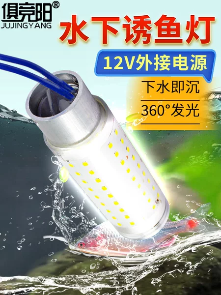12V100W Underwater Fish-Attracting Light for Boat Use, Night Fishing, Fish Gathering, Led Strong Light, Ultra-Bright Outdoor Waterproof Fishing Light