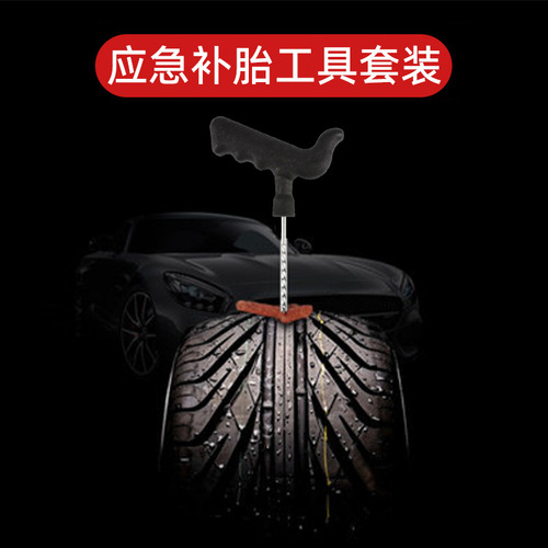 Small tire repair tool set for automobiles, tire and motorcycle quick tire repair strips, 6-piece repair tool set