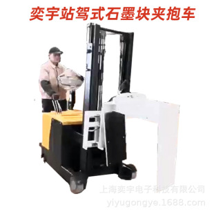 All-electric standing small graphite block clamping machine straight flip clamping machine forklift square plate clamping machine