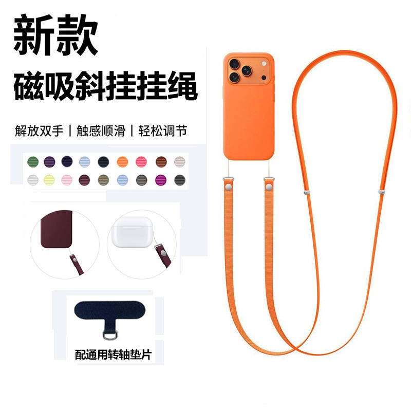 Suitable for the New Apple 17 Series, Adjustable Phone Strap, Neck Strap, Magnetic Crossbody Strap