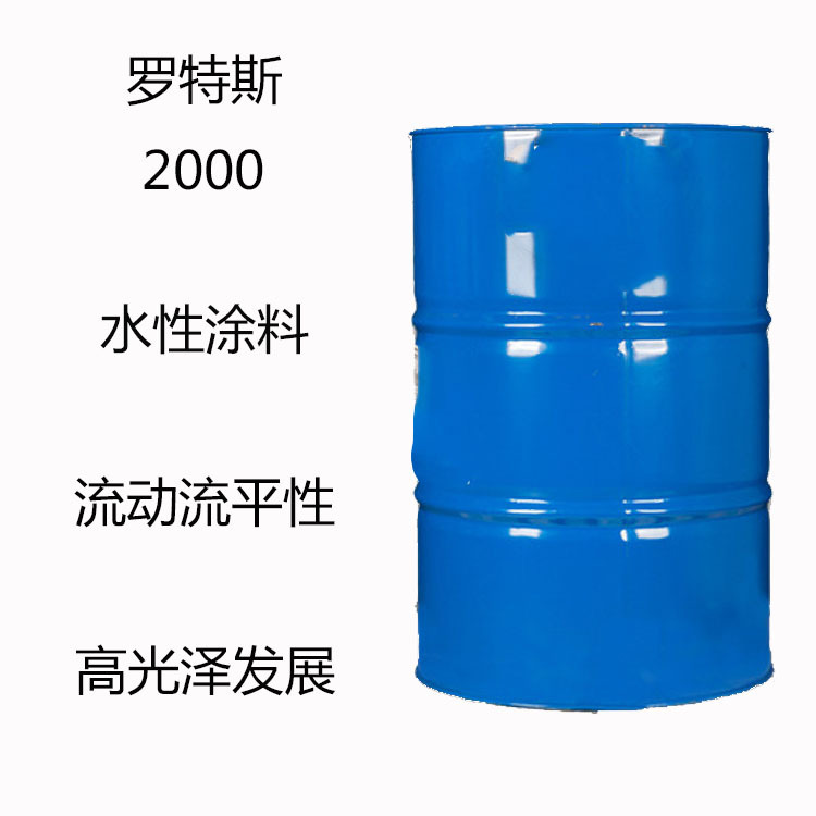 罗特斯HIRESOL 2000 聚氨酯增稠剂2000 水性涂料 流动流平性 高光