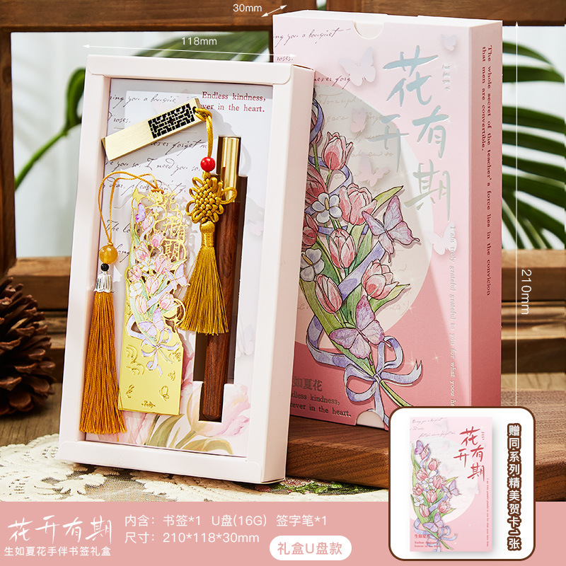 生如夏花手伴书签礼盒高颜值创意精美花卉书签礼盒套装教师节礼物|undefined