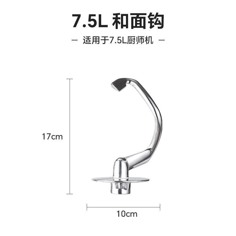 钻厨搅拌机厨师机配件304打蛋笼和面钩搅拌棒防溅盖304不锈钢碗|undefined