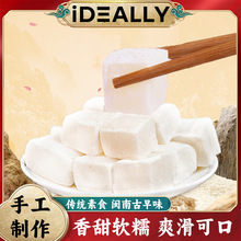 厦门桔红糕古早味老式传统素食糕点清凉糯米糕点心【YT17】