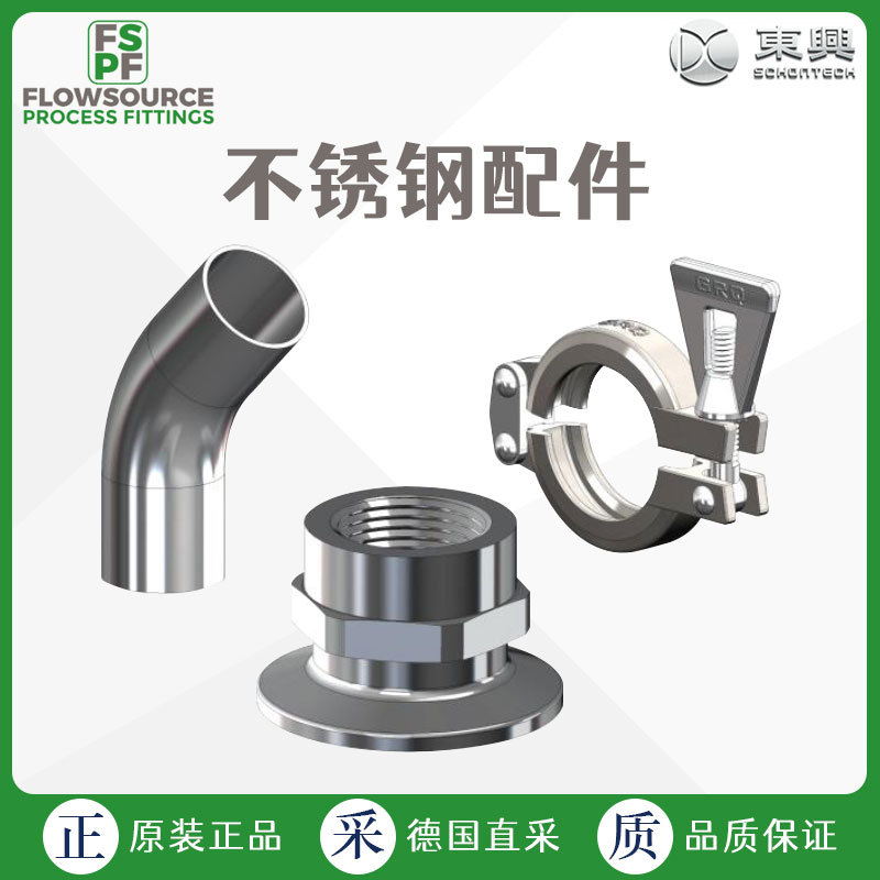 工厂直采 PROCESS FITTINGS  适配器 三卡箍卡套 X BSP内螺纹
