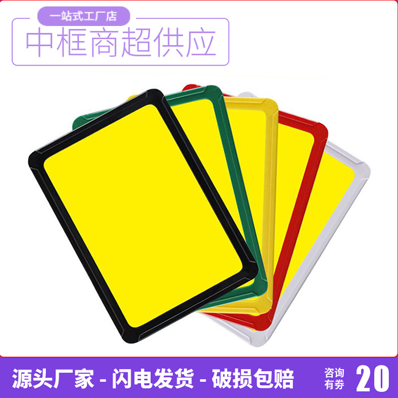 超市POP广告牌果蔬促销牌展示牌商店价格促销框POP展示架活动宣传