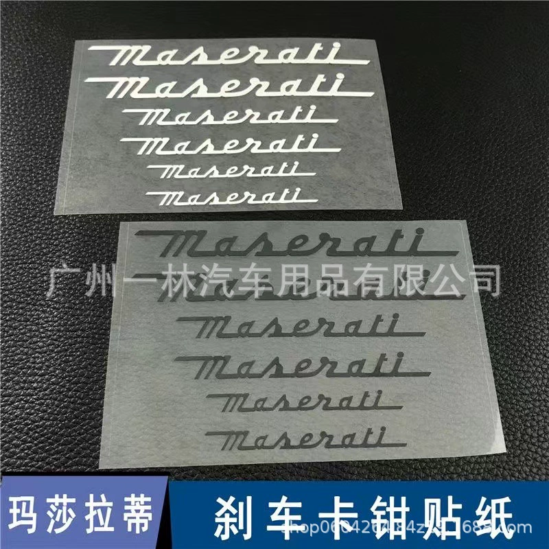 Calcott stickers are suitable for car stickers MASERATI president modified GHIBLI brake stickers wheel decorative stickers