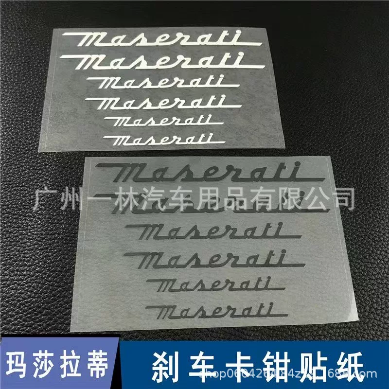 Calcott stickers are suitable for car stickers MASERATI president modified GHIBLI brake stickers wheel decorative stickers