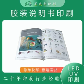 宣传画册;纸类印刷制品;书刊杂志印刷