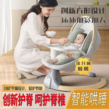 新生儿礼盒见面礼物哄娃神器婴儿摇摇椅电动摇篮宝宝安抚椅