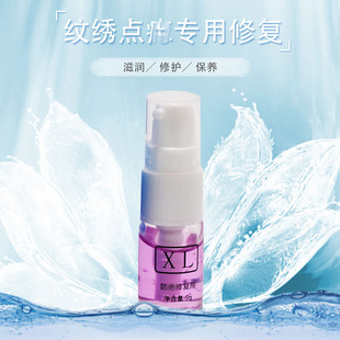 Repair agent purple ice crystal gel essence grain treasure eyebrow eye lip semi-permanent tattoo embroidery supplies BL mole back point