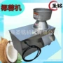 水果类商用设备中药材椰蓉